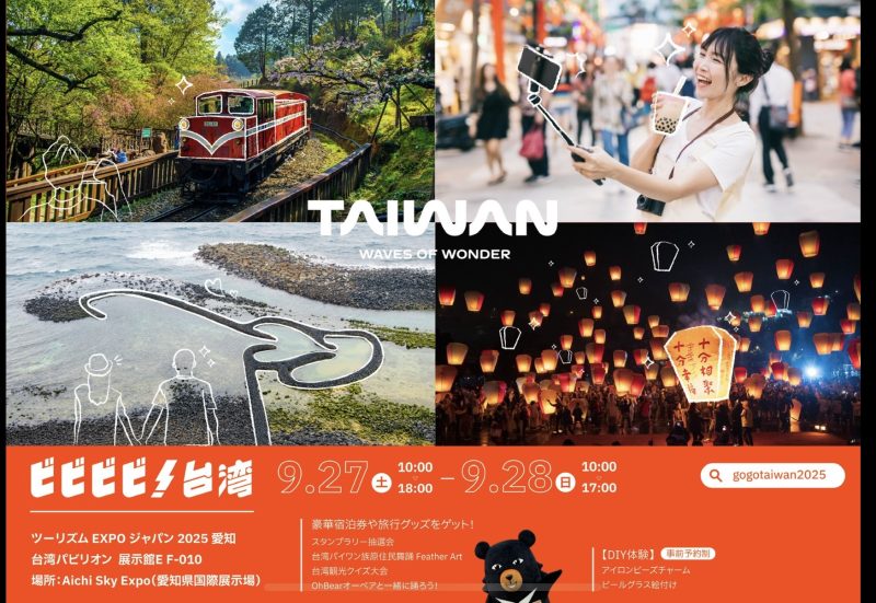 SOTETSU GRAND FRESA Taipei Ximen to Join Aichi Tourism Expo